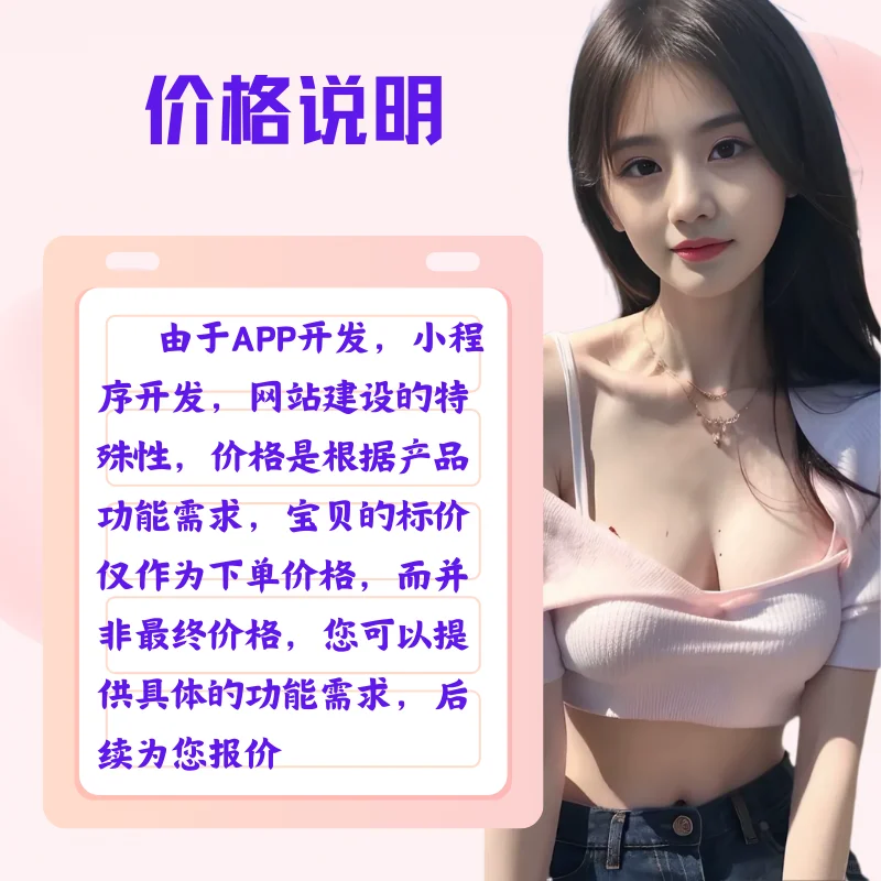 婚恋在线 红娘速配 语音交友 app软件开发