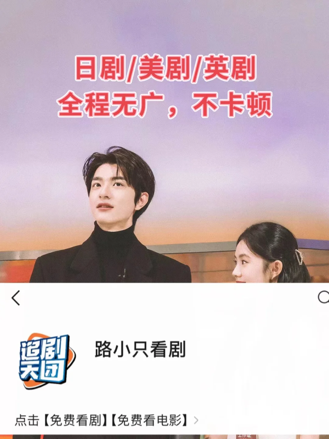 追剧就像旅行，每一集都是一个新的世界！