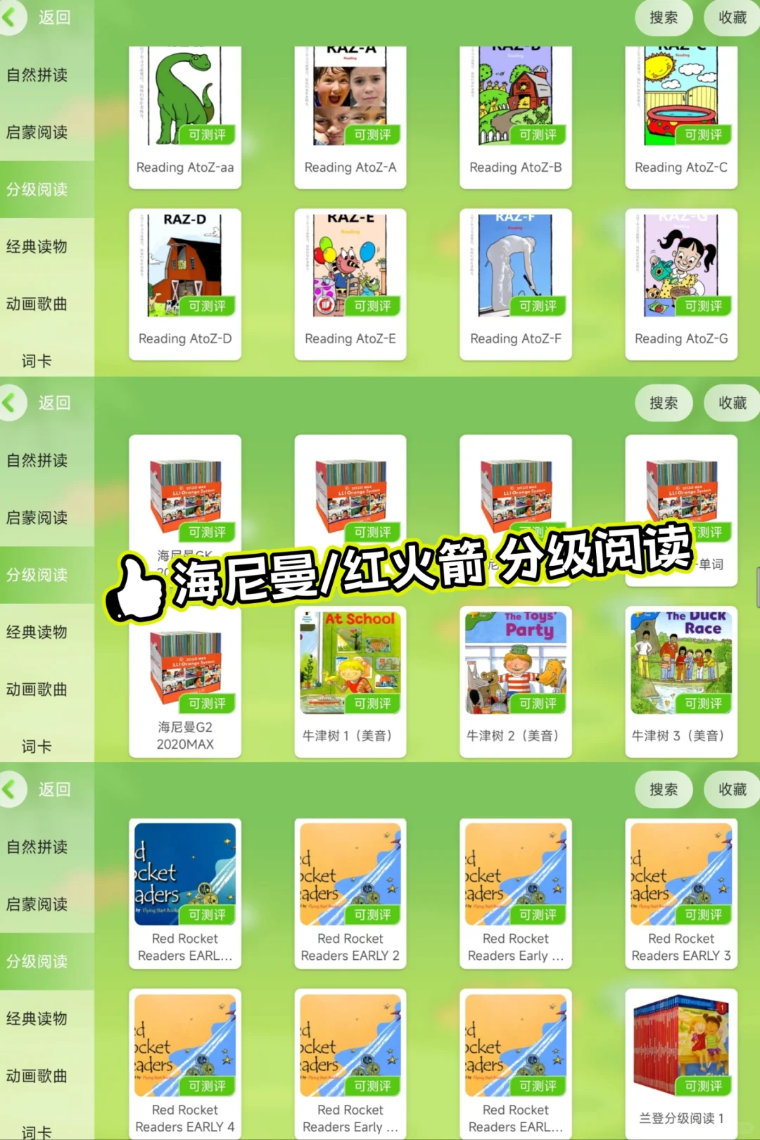 这样的宝藏APP，刷到就是赚到❗❗