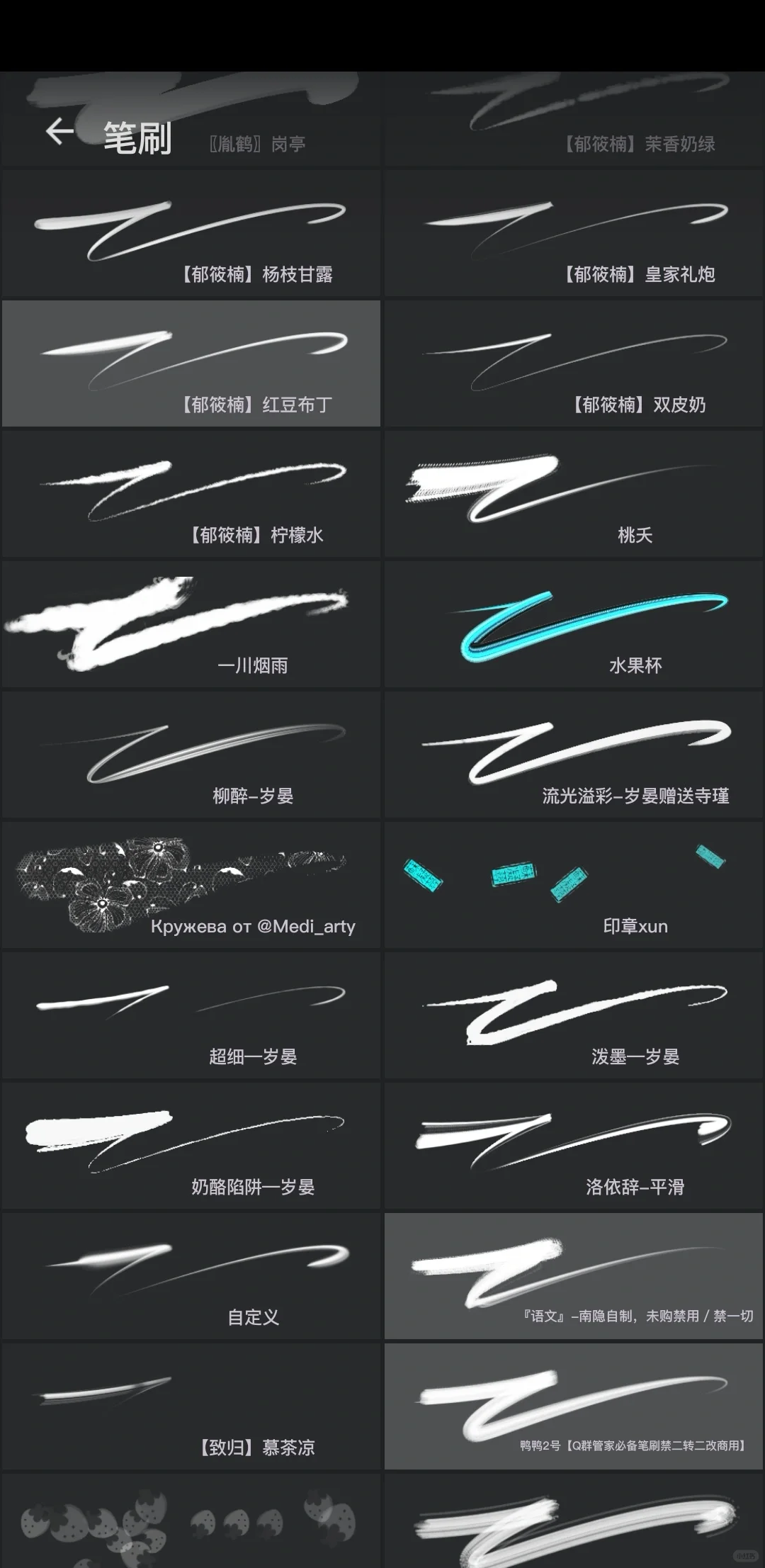 安卓党福音!!Procreate最强平替😄