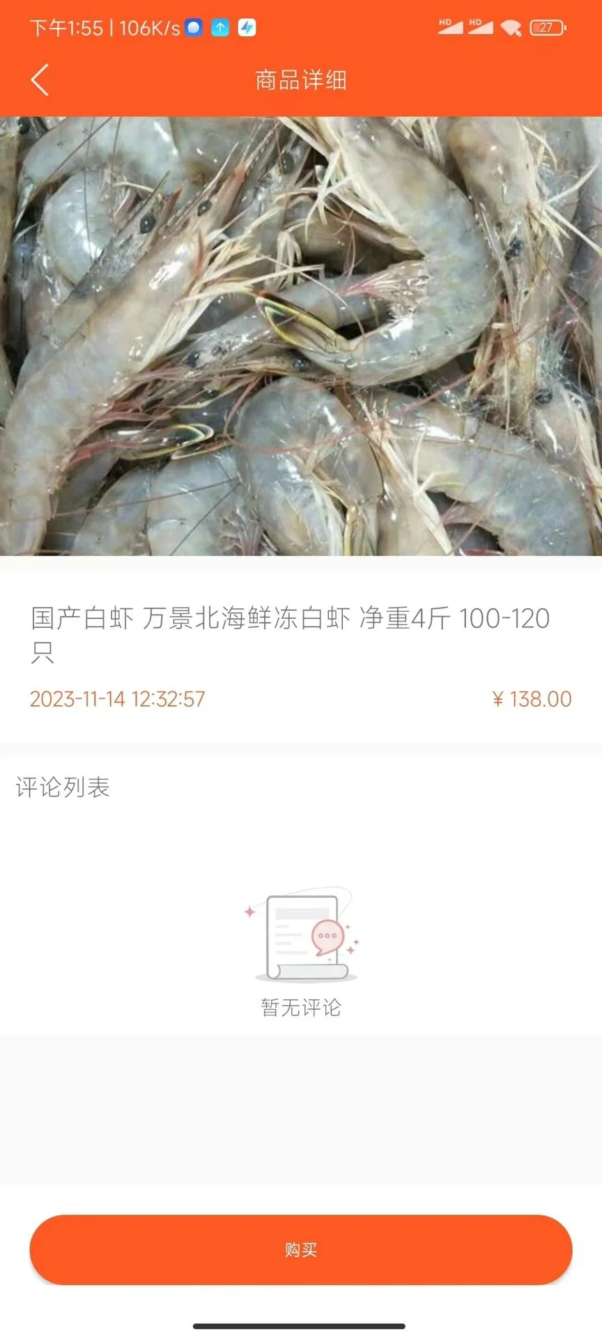 Android studio期末大作业菜谱安卓app源码