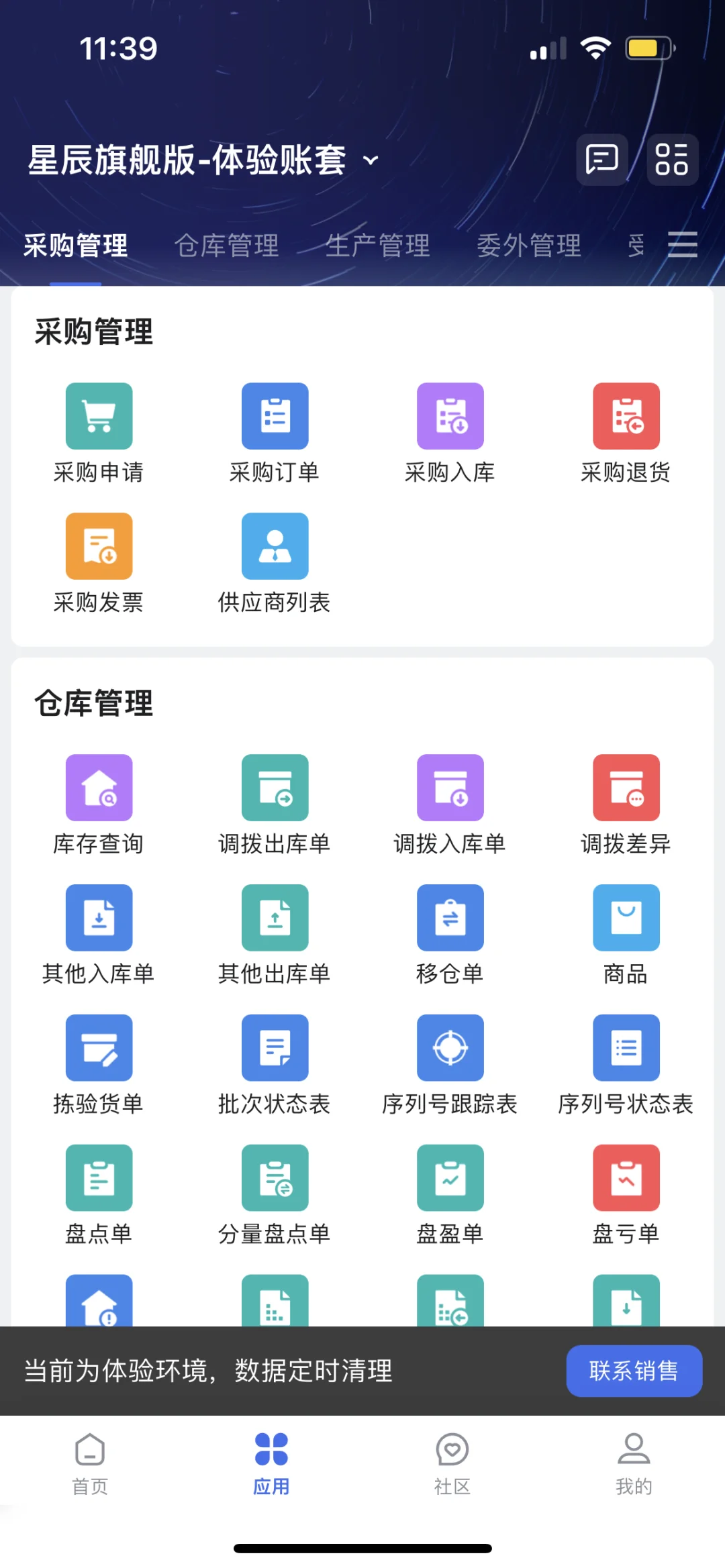 金蝶软件移动办公太方便啦~