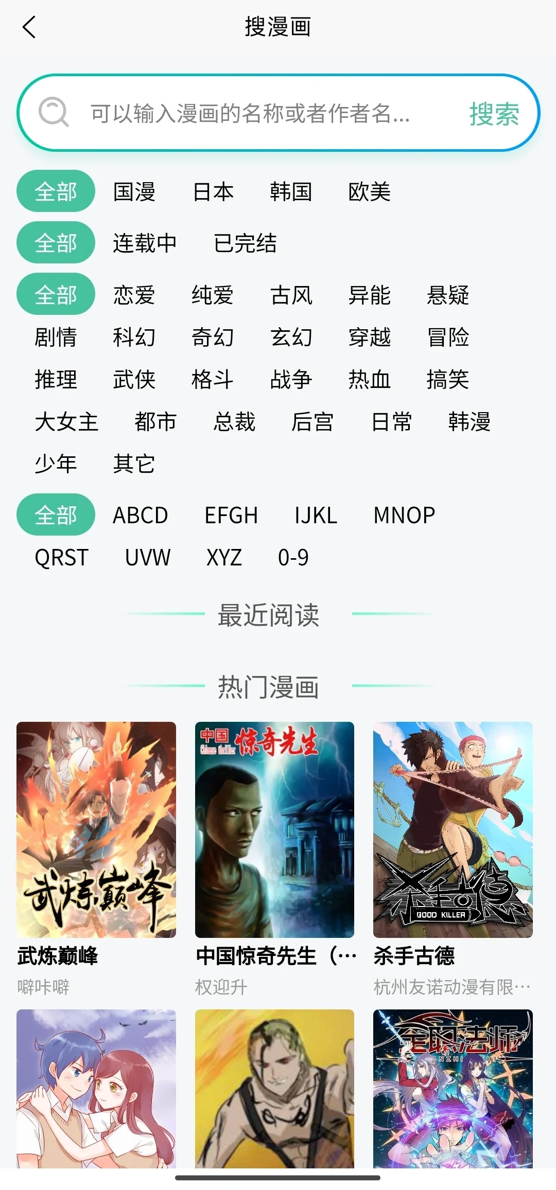 🔥超强聚合搜索app,搞定全网资源