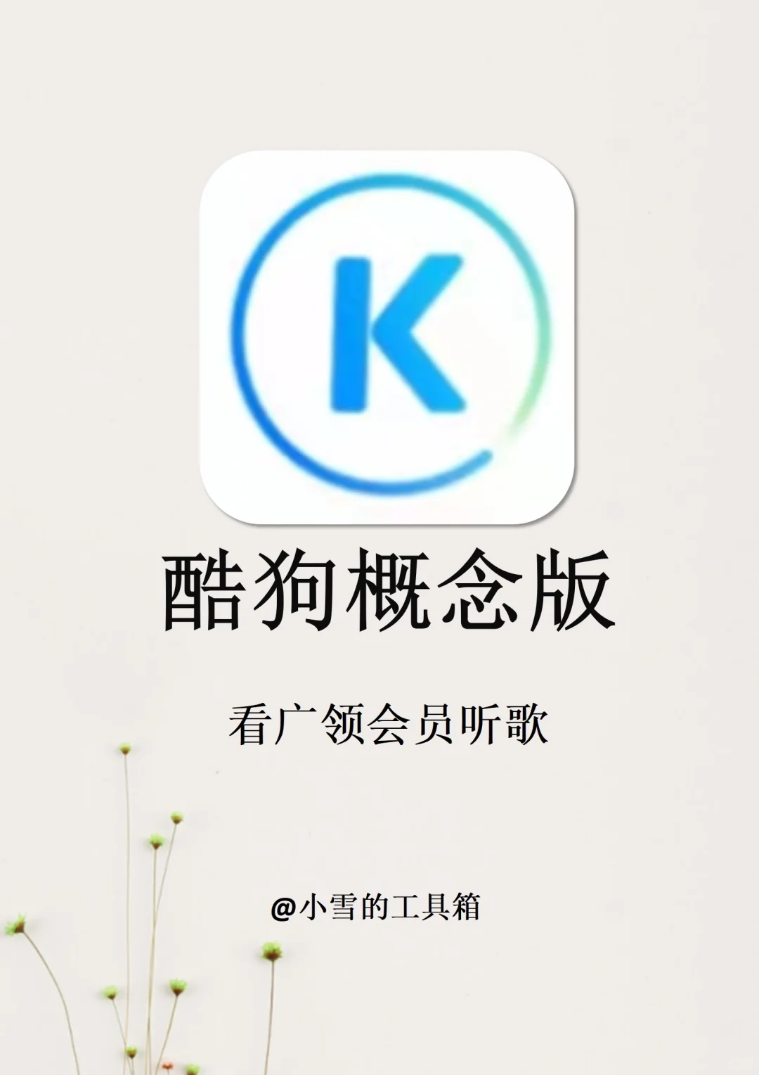 两款音乐播放器app，全网音乐免费听！！