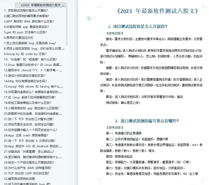 6月软件测试面试复盘总结，面试挺水的