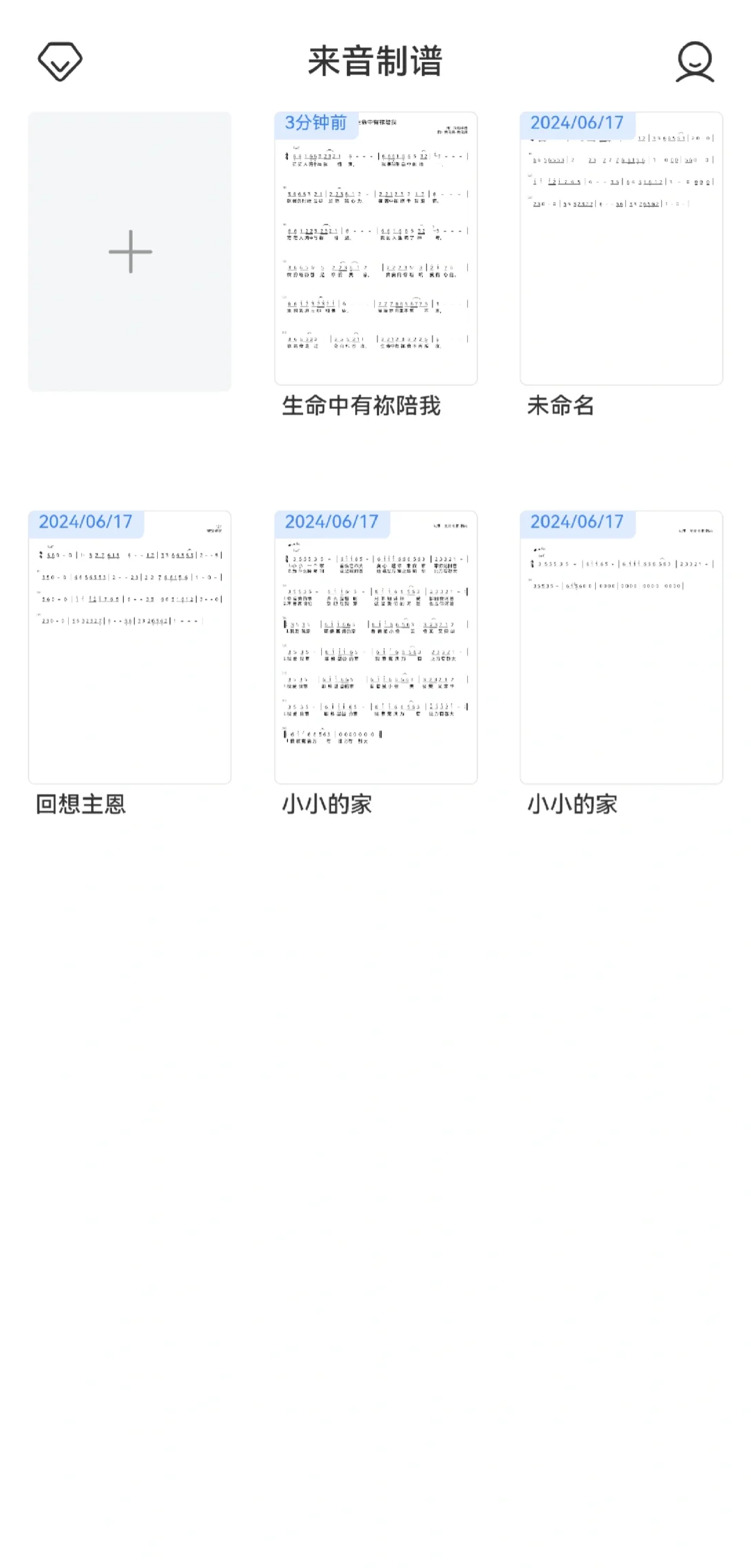 遇到了一款好用的打谱APP
