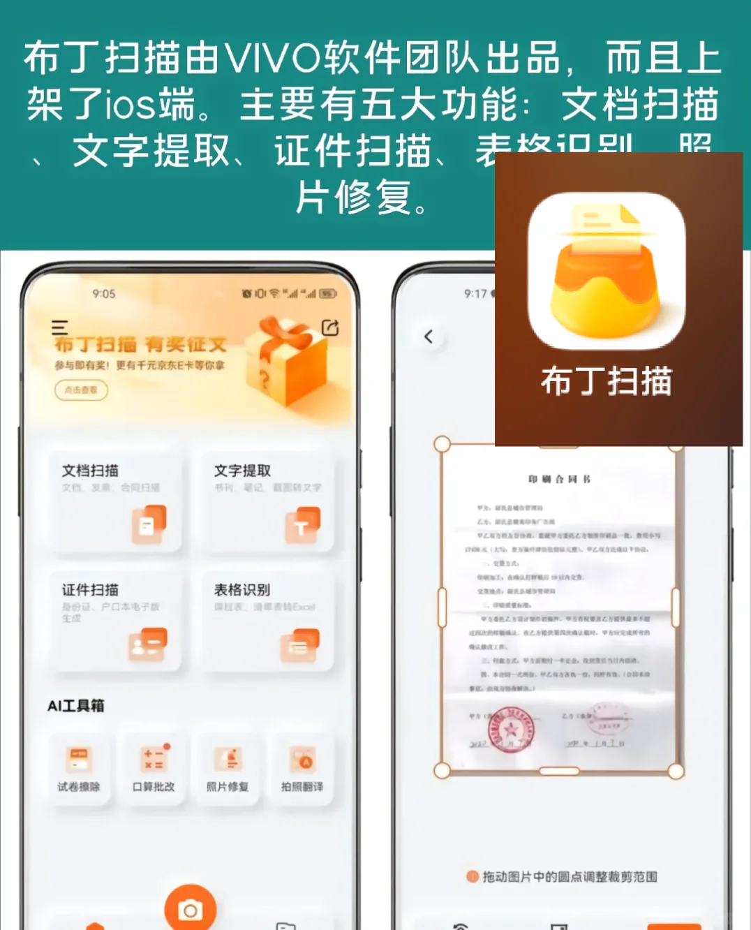 💡智慧火花：学生党必备的高效学习App！
