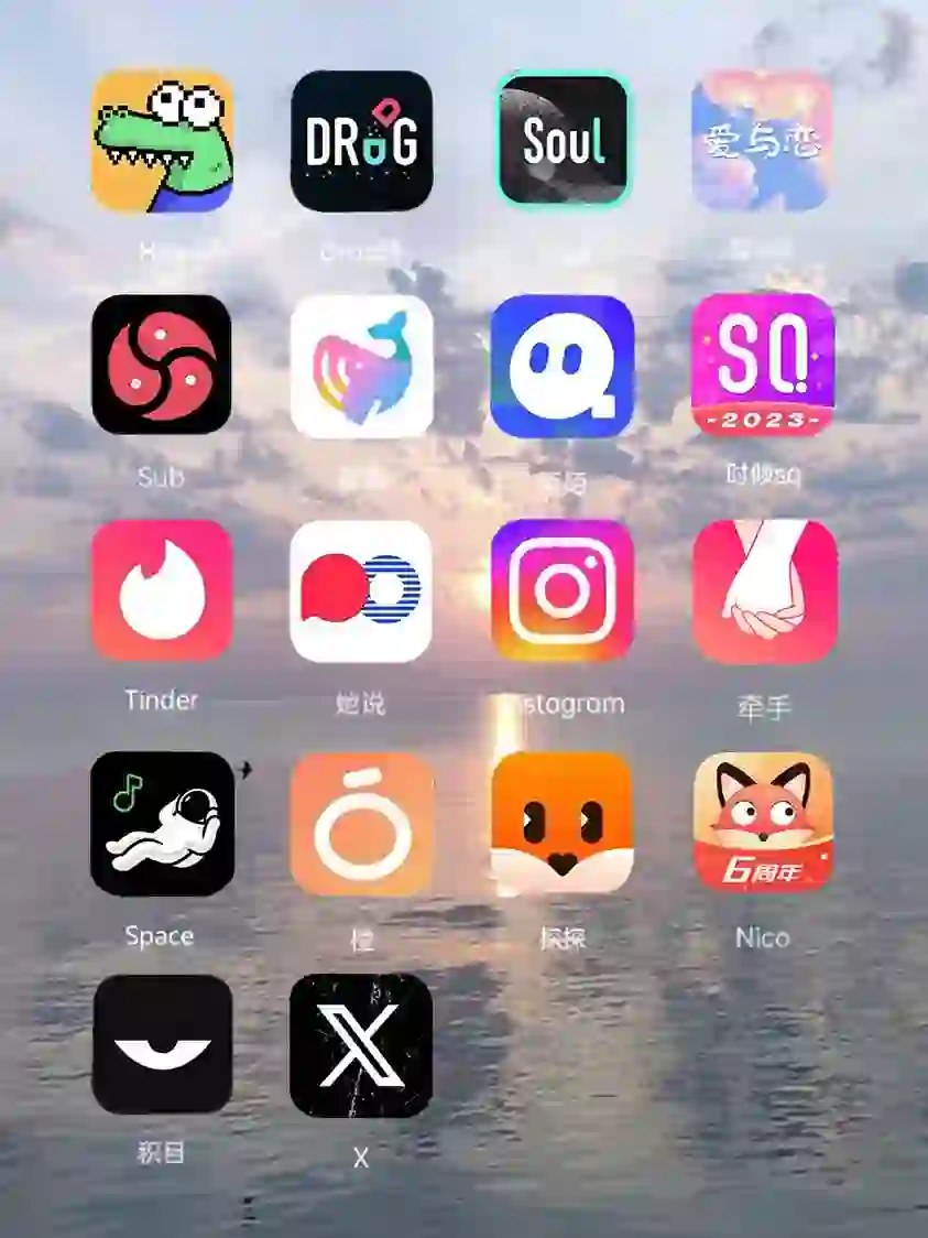 小众社交app经验分享～～