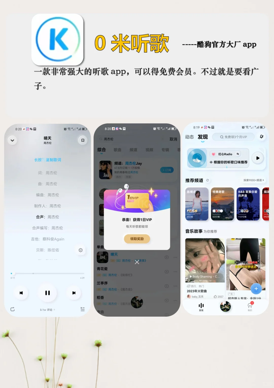 两款音乐播放器app，全网音乐免费听！！