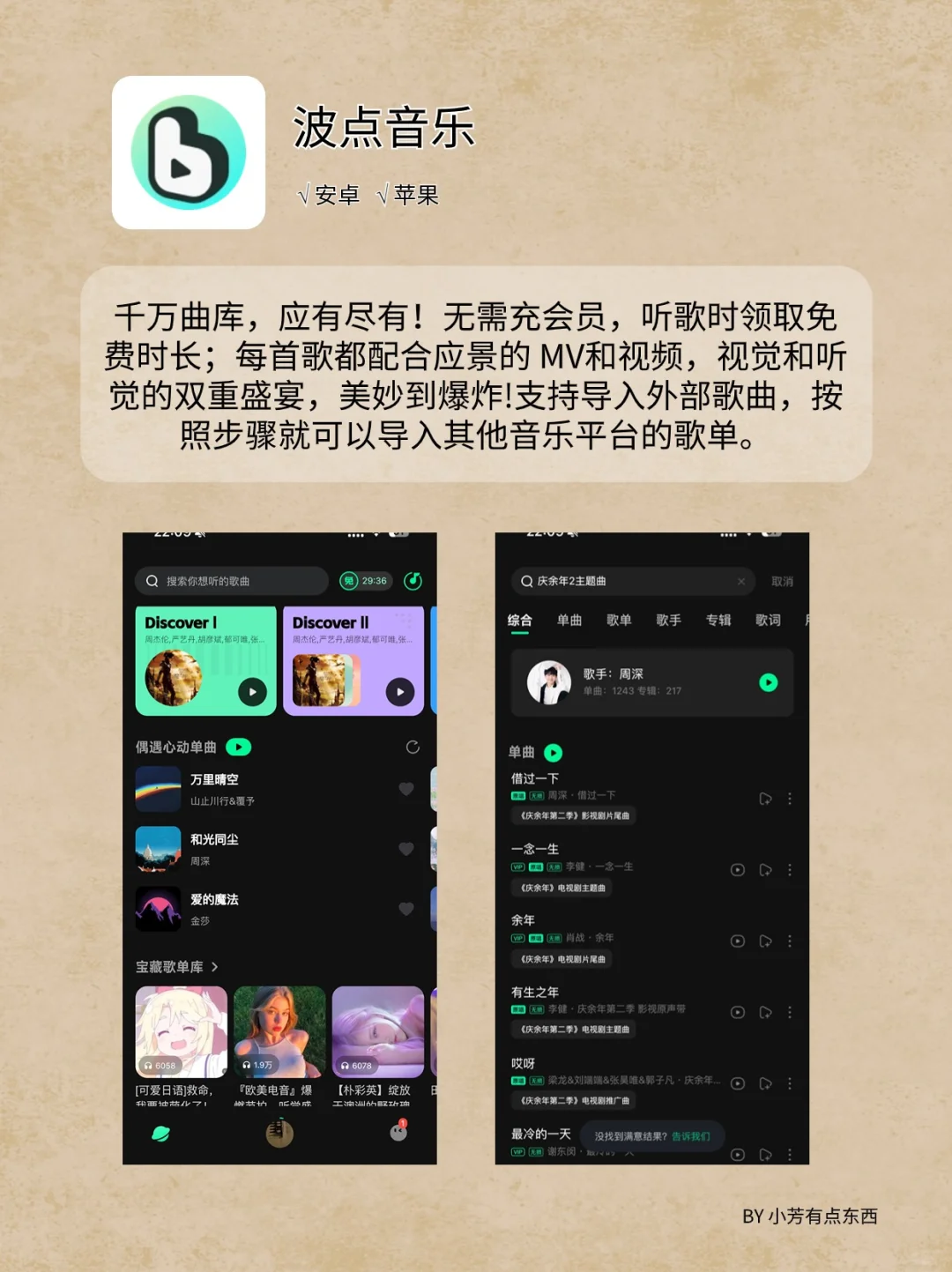 听歌自由！4个免费宝藏音乐APP