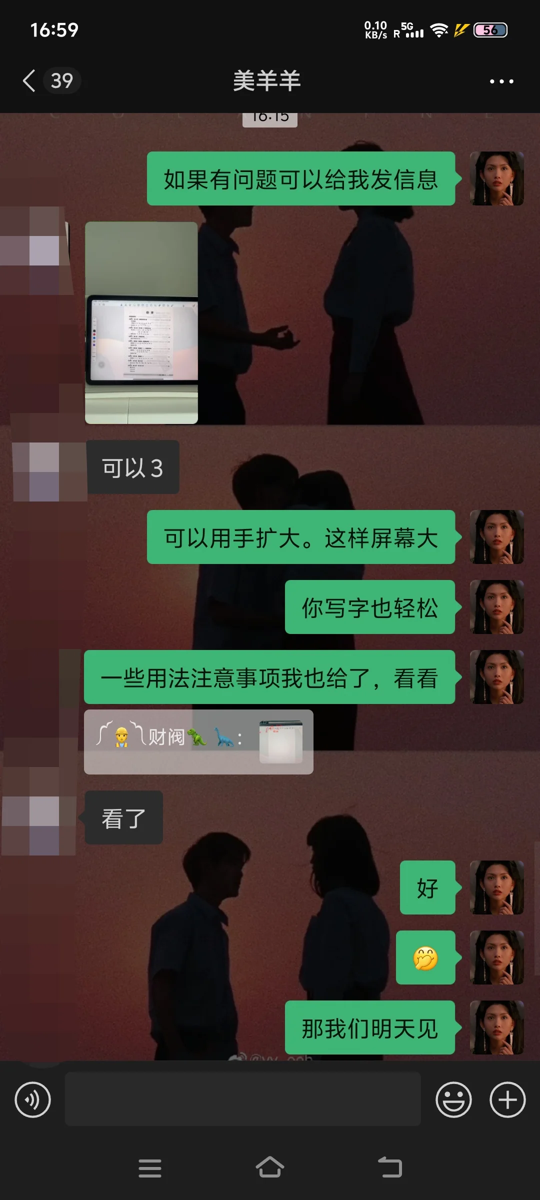 教新生下载新软件学习，期待明天见面