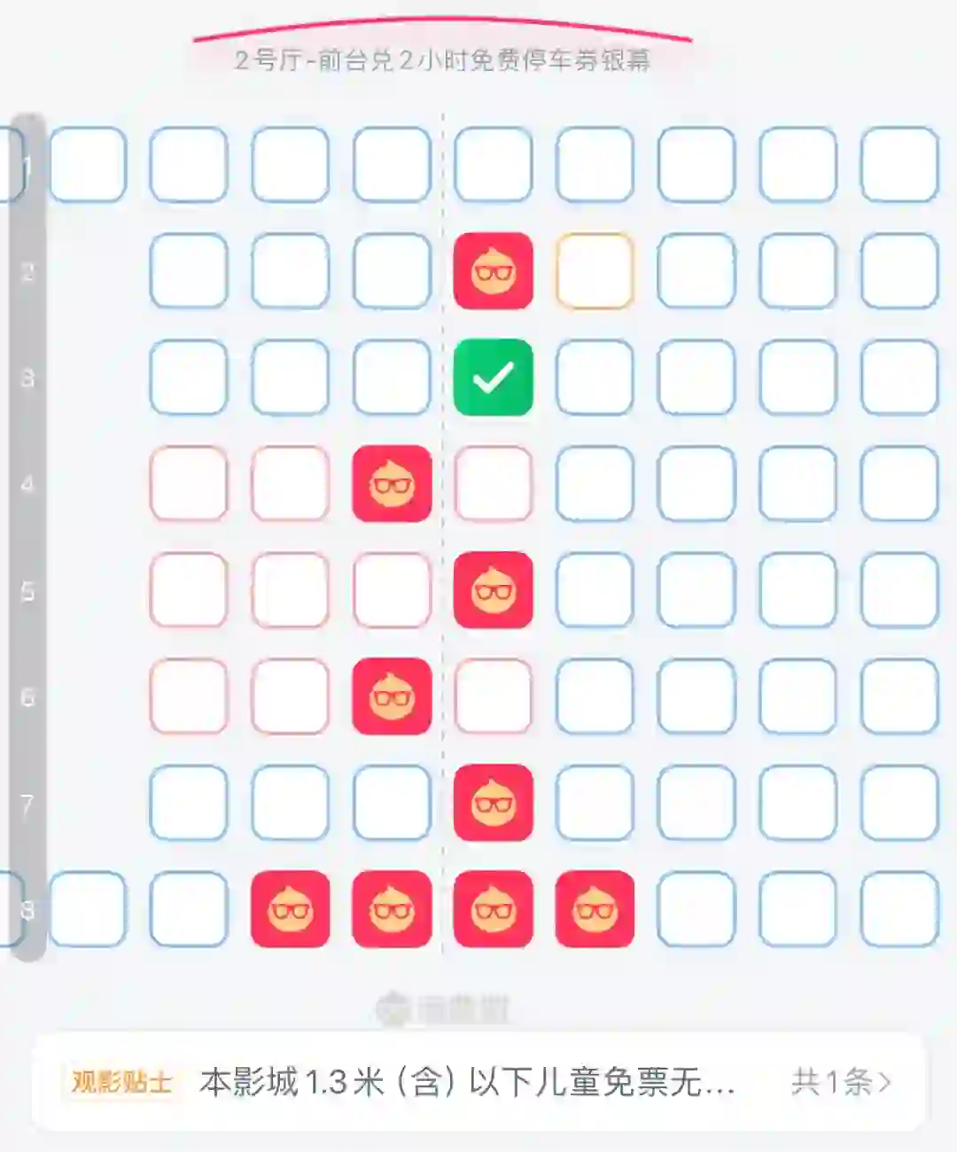 难道这是电影院单身i人场吗😂