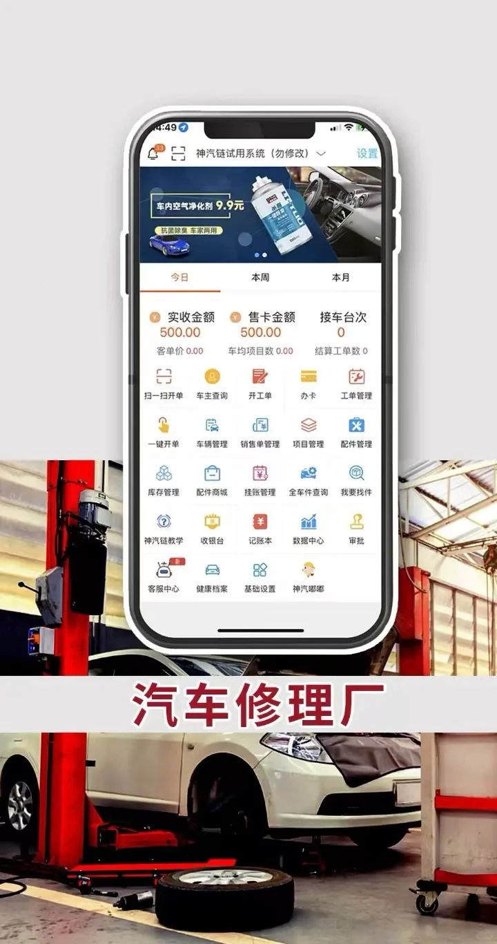 汽修神器来袭！这款软件让修车变得so easy！