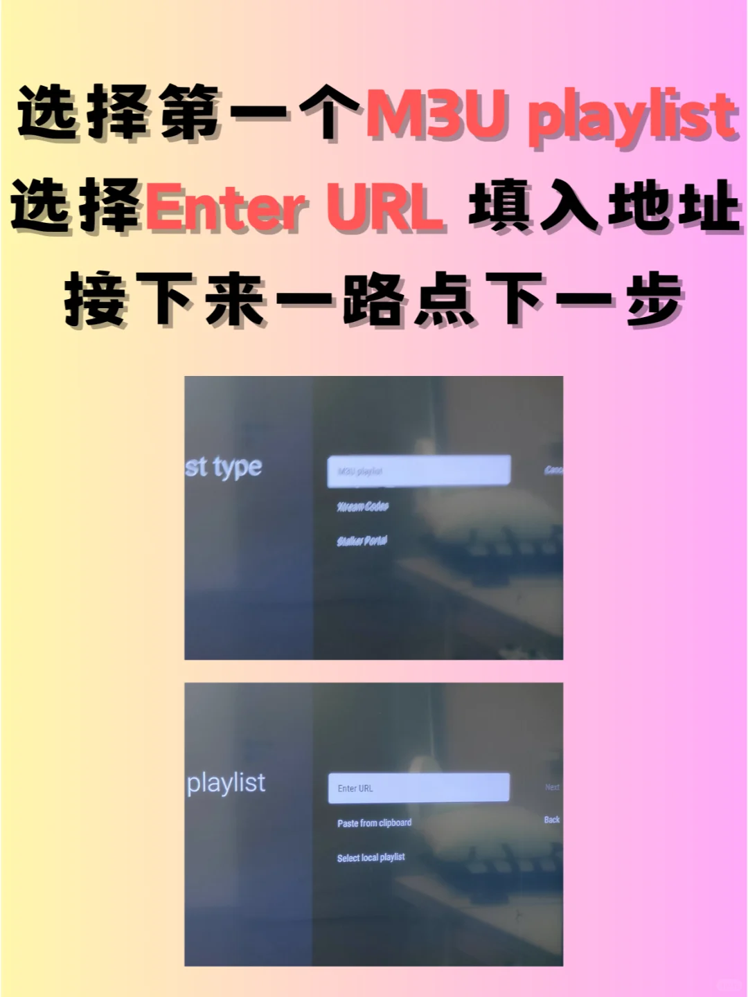 欧洲杯来了，手把手教电视盒子看免费直播