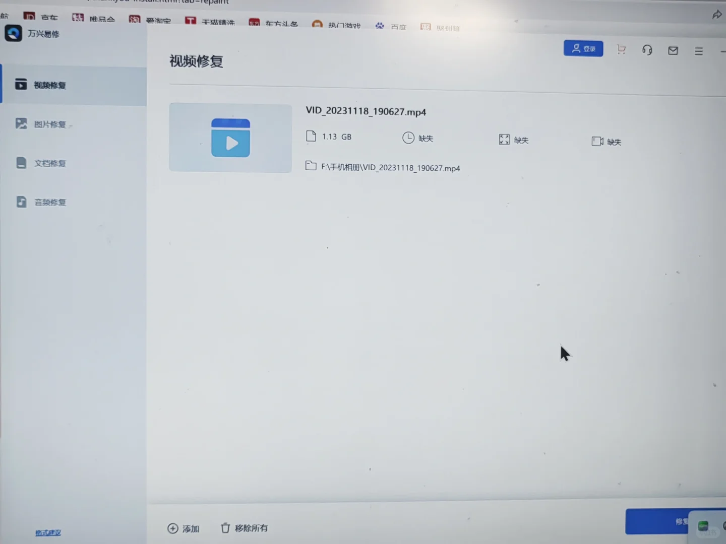 传到电脑上的视频打不开