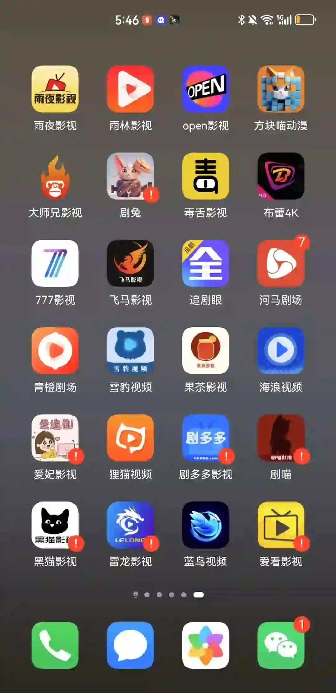 还好这些都可以免费看…