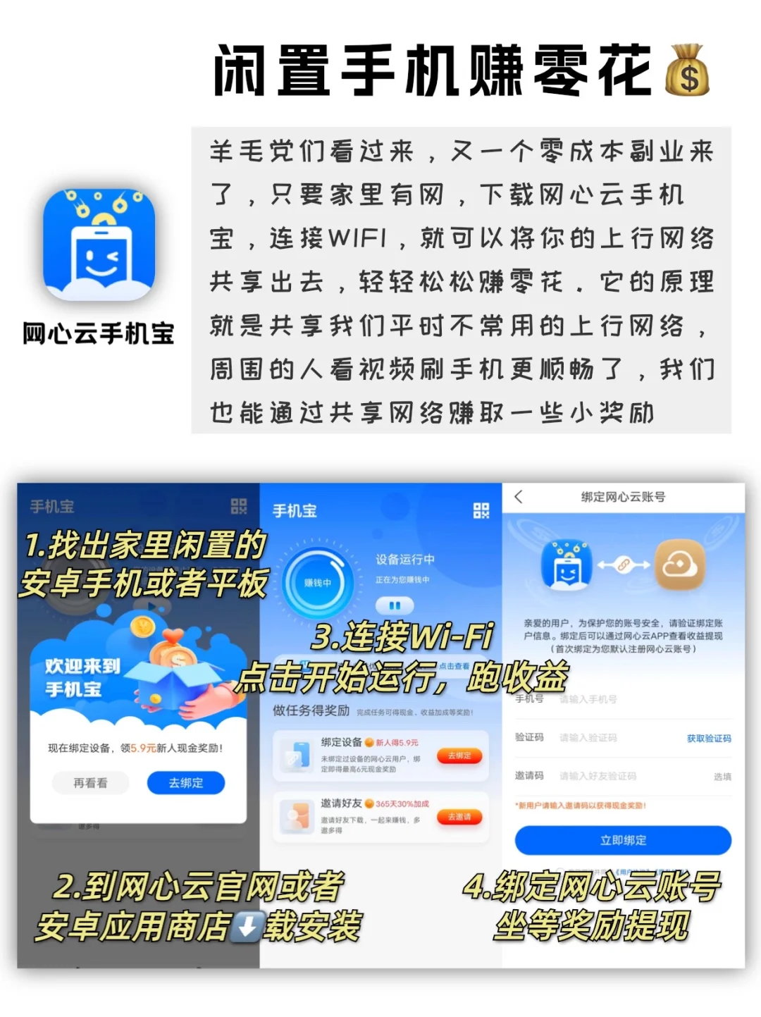 打死不卸载!!巨好用的宅家搞💰神器!!