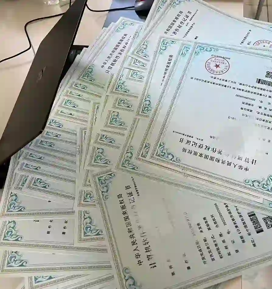 软件著作权怎么申请?