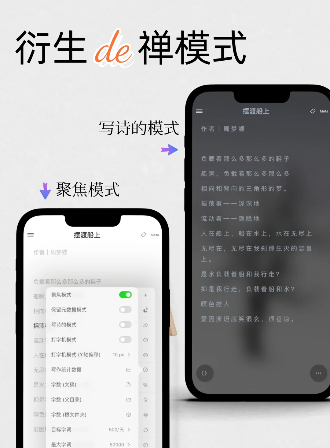 笔记App｜专为中文优化的码字软件，太爱了😍