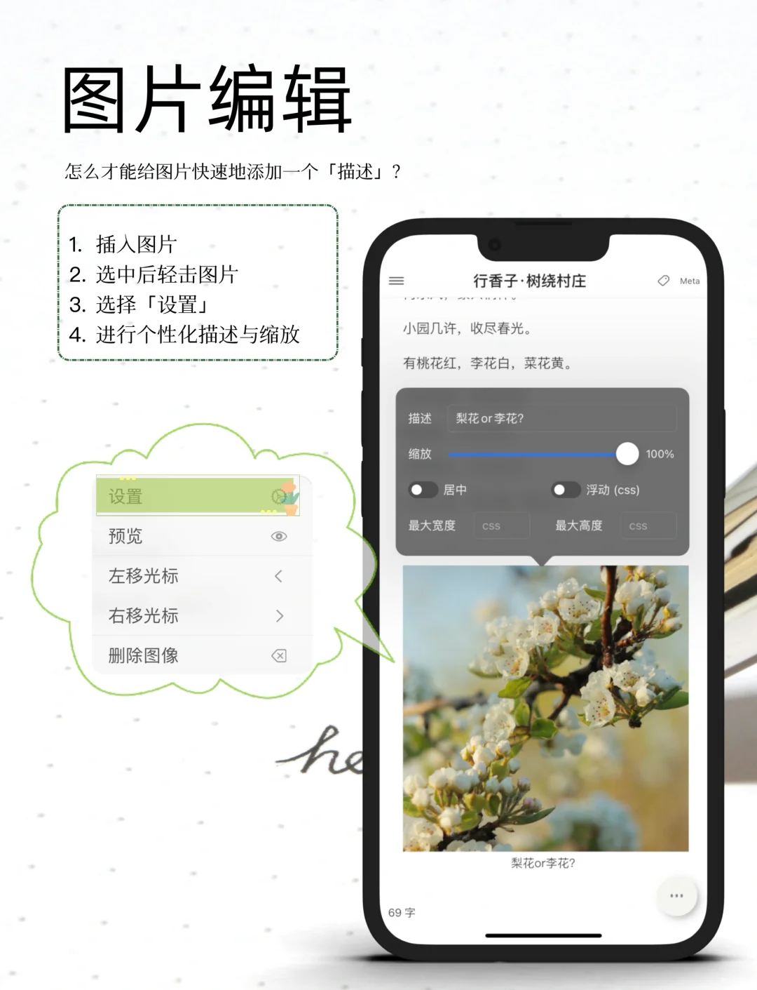 笔记App｜专为中文优化的码字软件，太爱了😍