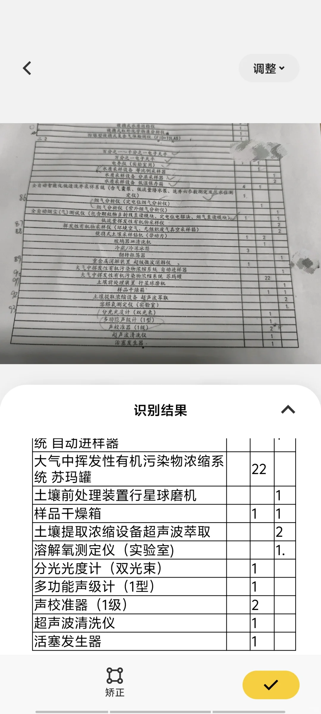 vivo相机jovi扫描 打工人友好工具