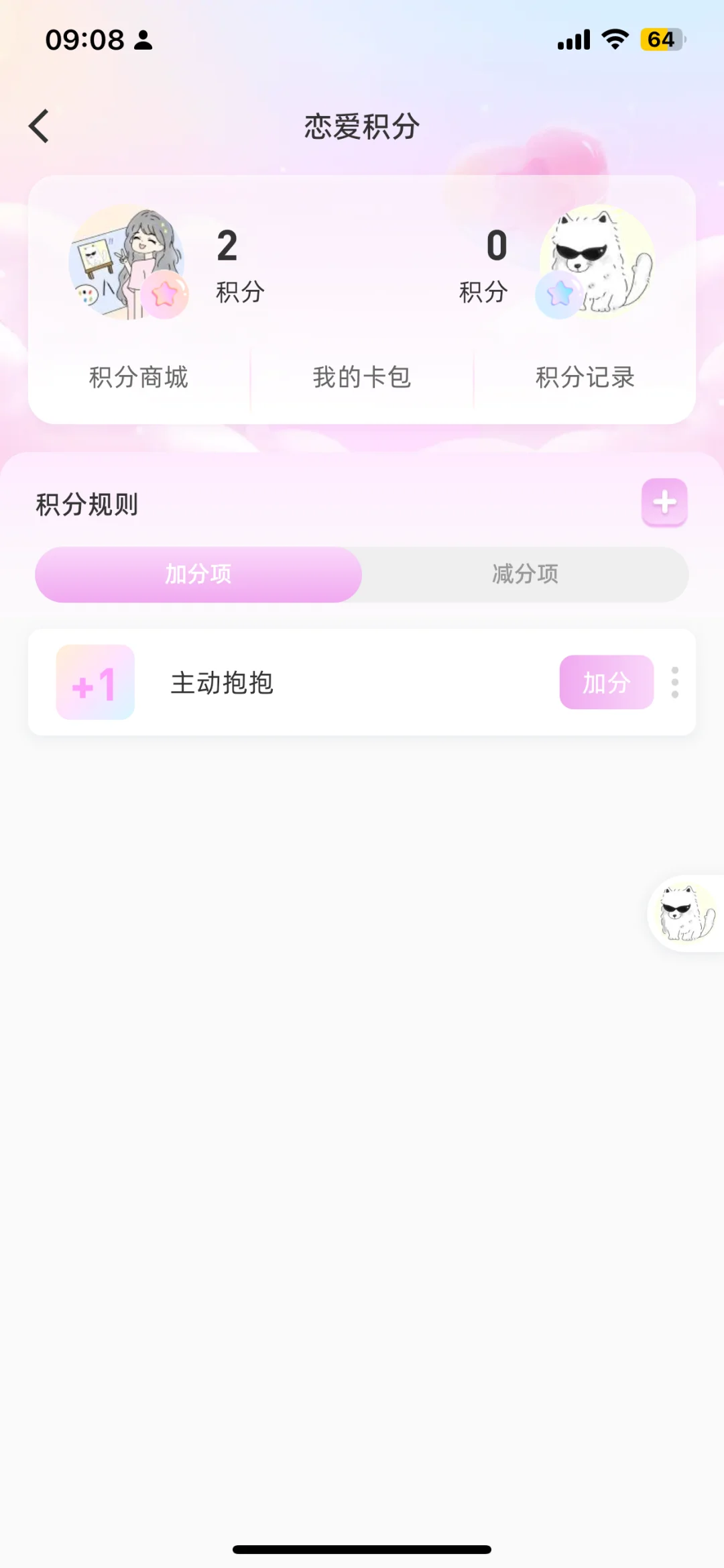 这么绝的软件真的还有情侣不知道吗