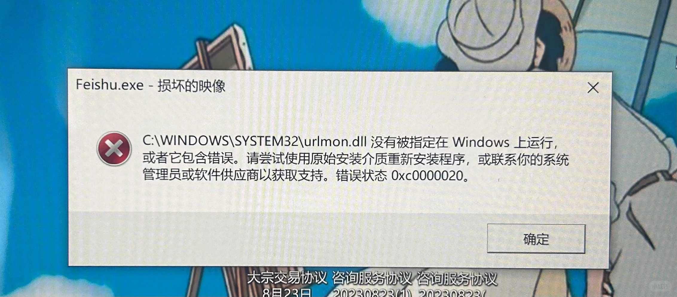 有电脑大神吗 帮忙解救
