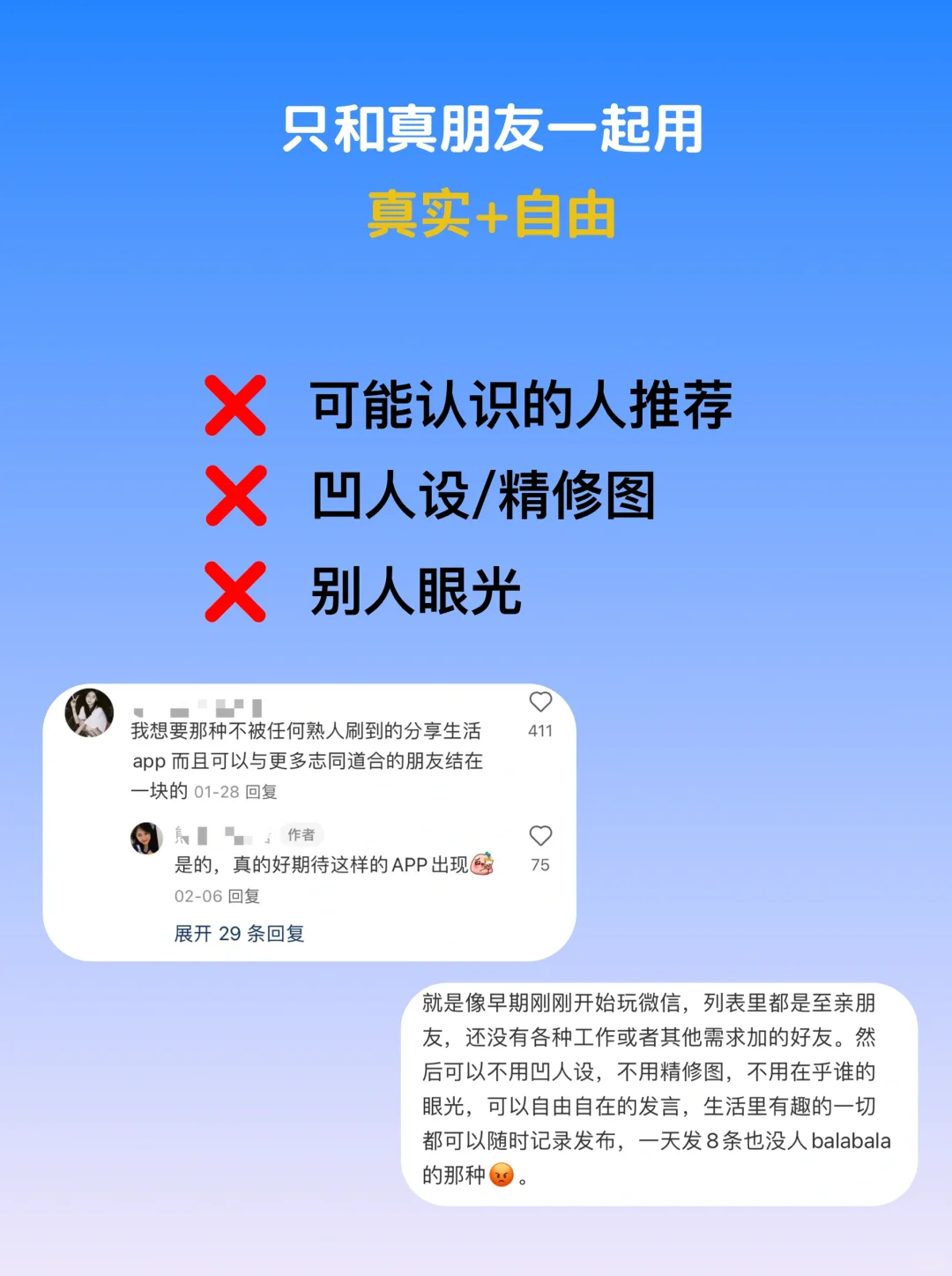 做了你们要的朋友圈平替，上线啦❗️