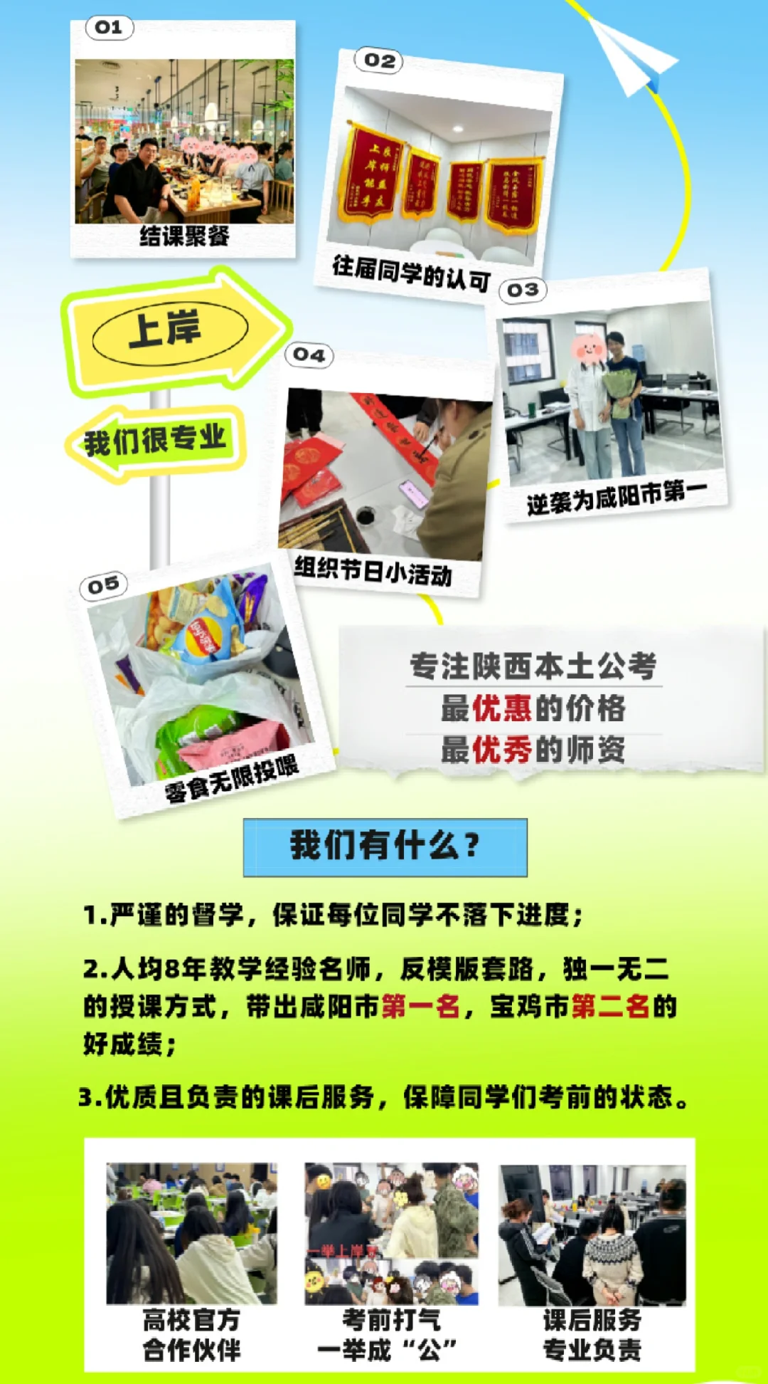 考公人看电影看的其实是