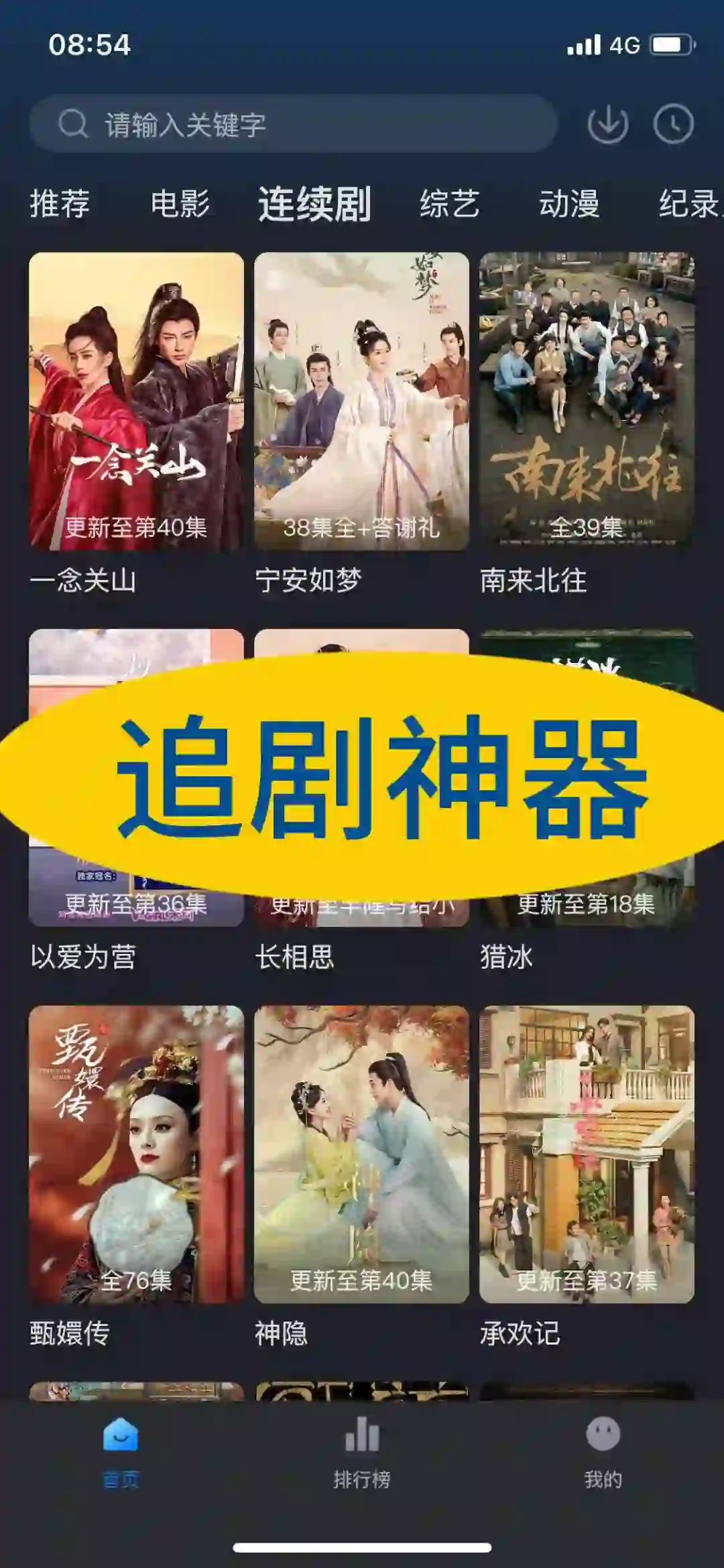 🦑番外也太甜了，免费追剧app