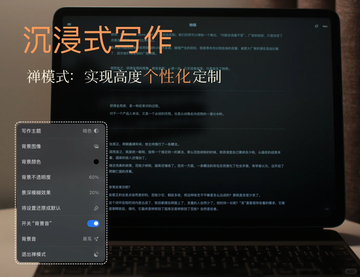 笔记App｜专为中文优化的码字软件，太爱了😍
