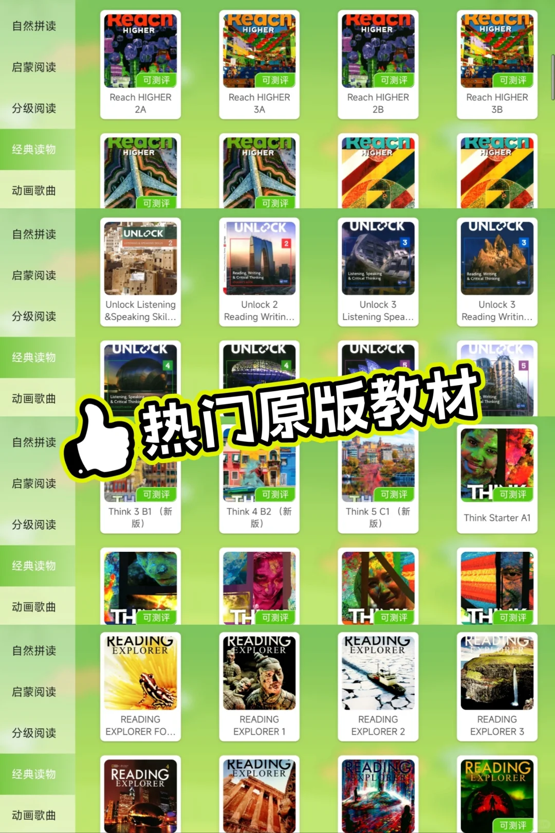 这样的宝藏APP，刷到就是赚到❗❗