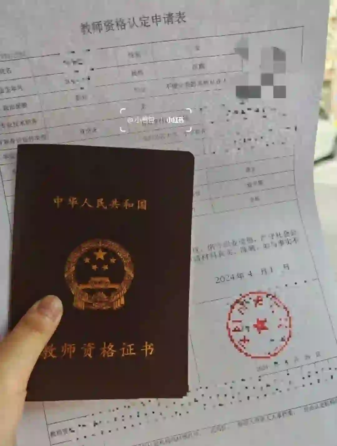 为什么我考过了教资才发现这个app😭