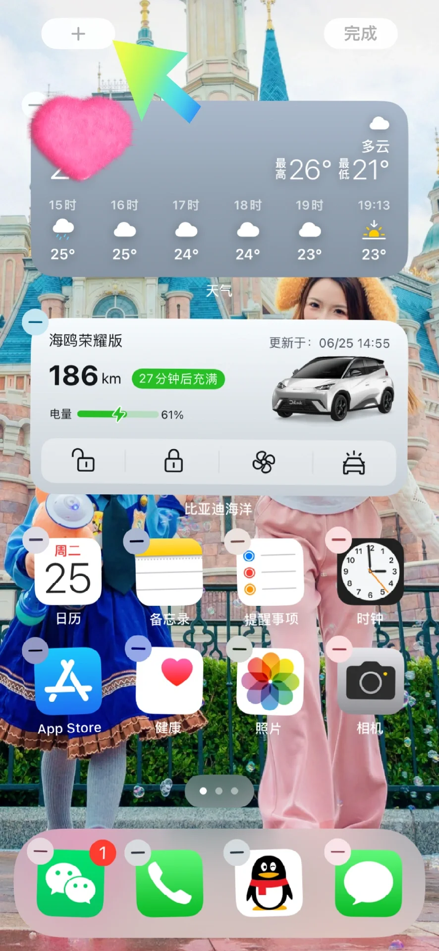还有不会把电车APP放到桌面的人吗❓
