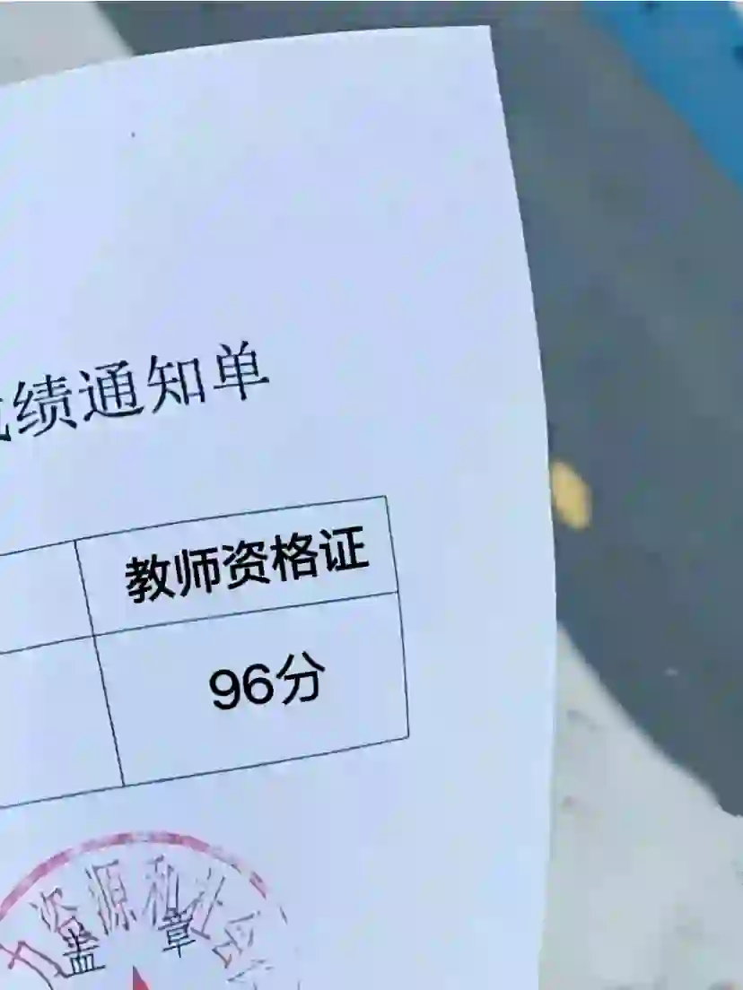 24下半年教资笔试，死磕这个App🤣赢麻了！