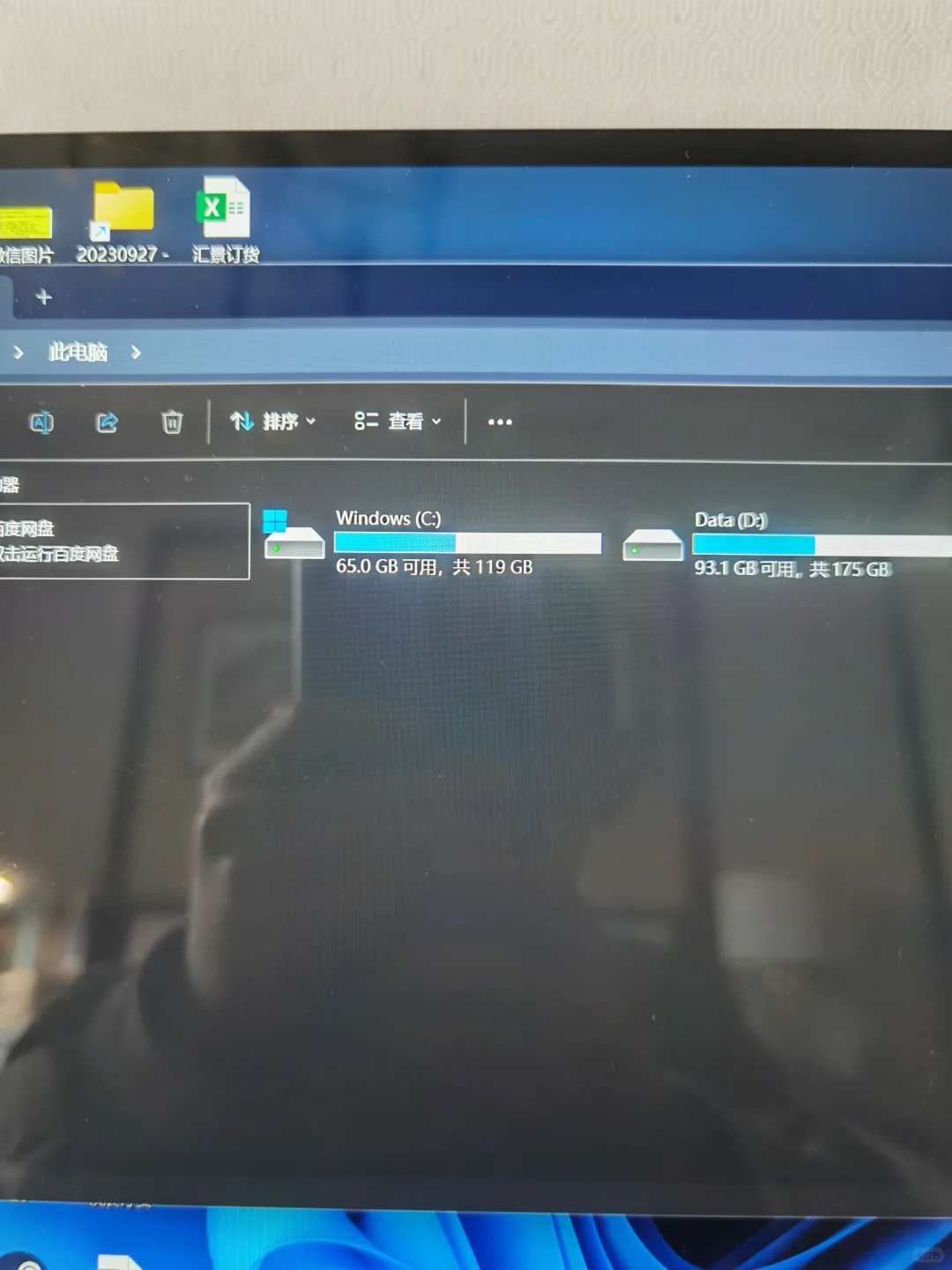 下了这么多软件，再看看这占用笑死。