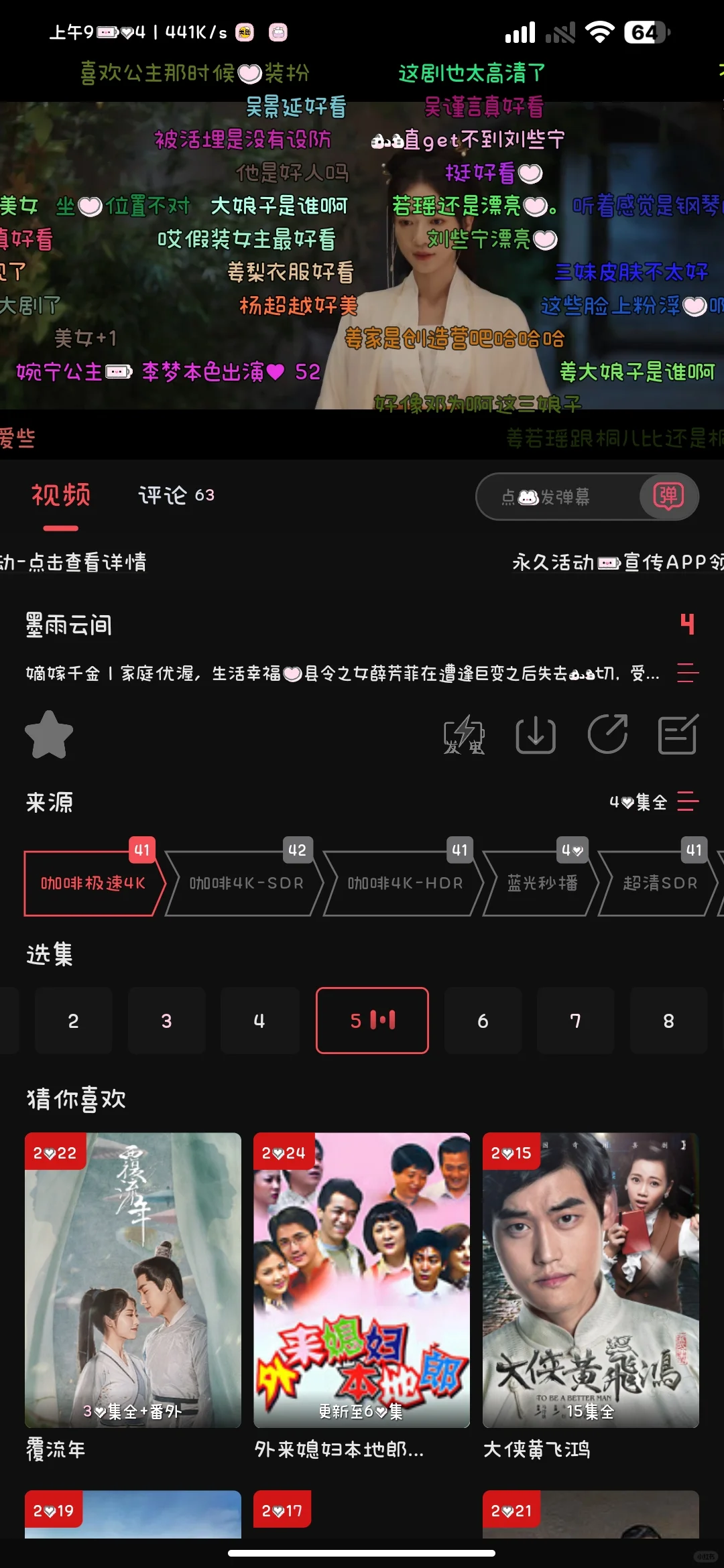 纯分享～宝藏追剧app免费免费免费！！！