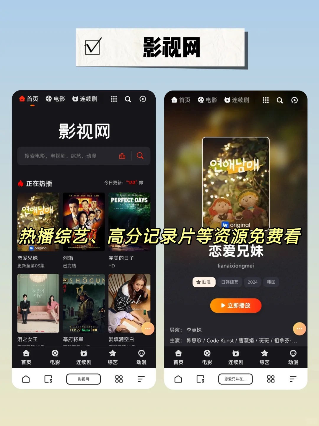 推荐5个免费看剧网站，赶紧收藏起来吧😏