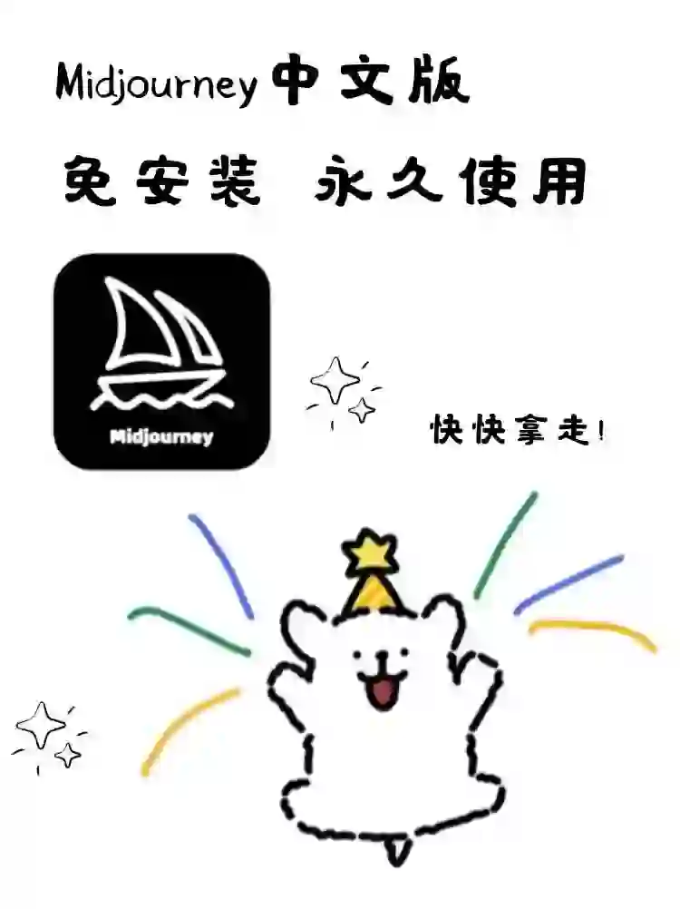 终于找到了可以永久使用的AI绘画软件