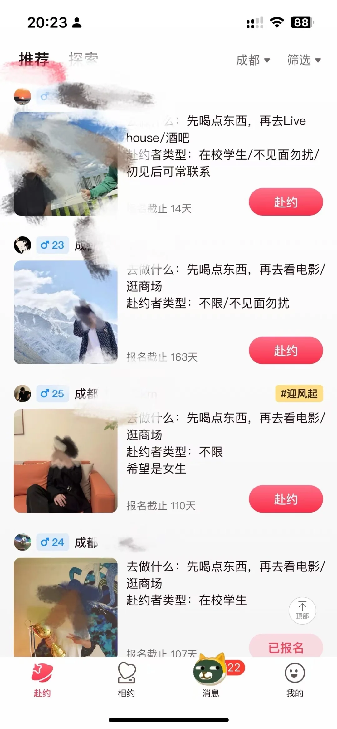名字这么抽象的APP居然是正经社交软件?!