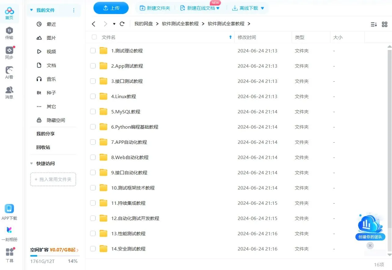 6月，写给自学软件测试的宝子们一段话