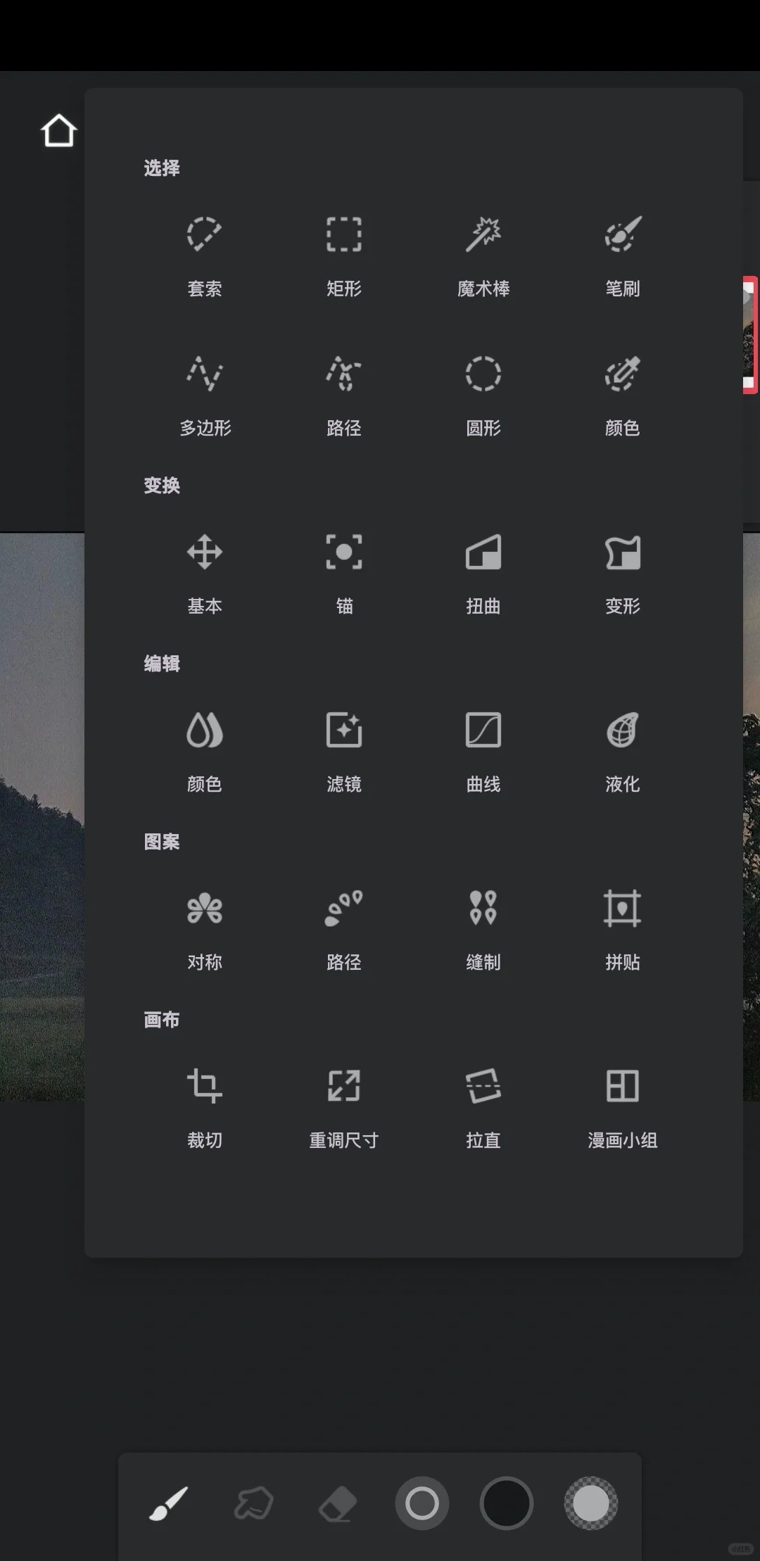 安卓党福音!!Procreate最强平替😄
