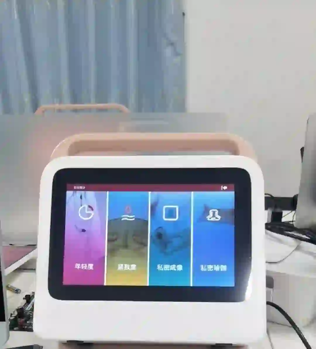 私密年轻态 分析软件系统