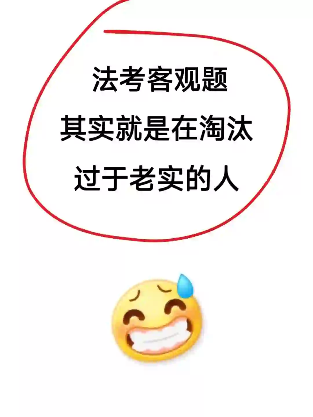为什么我考上法考了才发现这个app啊