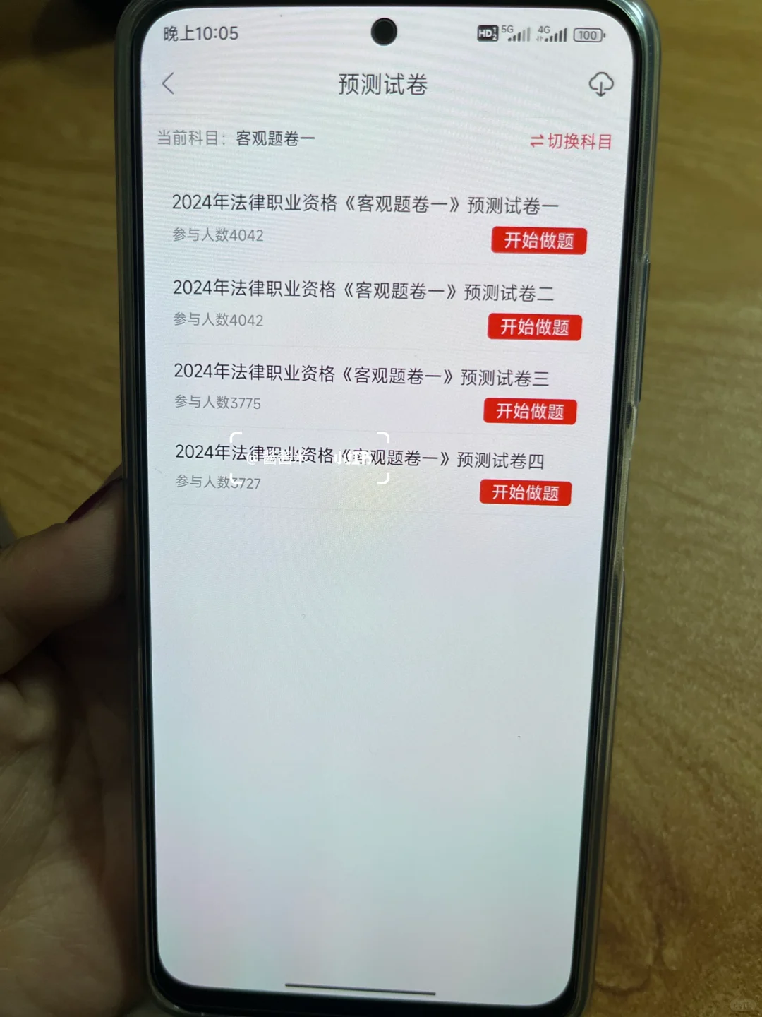 为什么我考上法考了才发现这个app啊