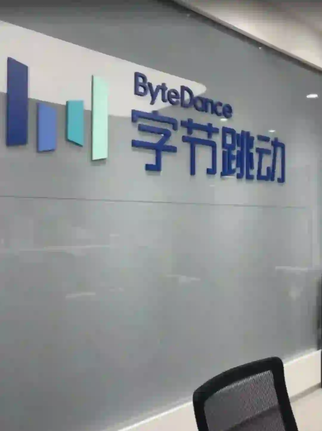 已入职字节，软件测试面试很水的，不用焦虑