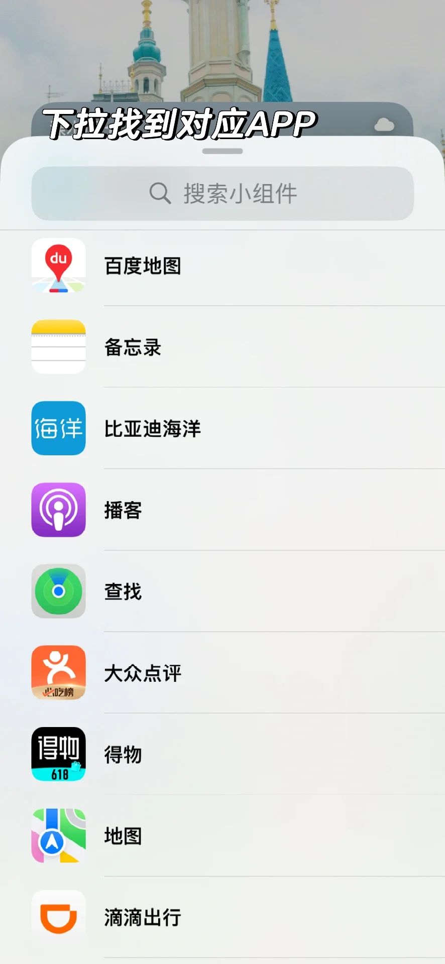 还有不会把电车APP放到桌面的人吗❓