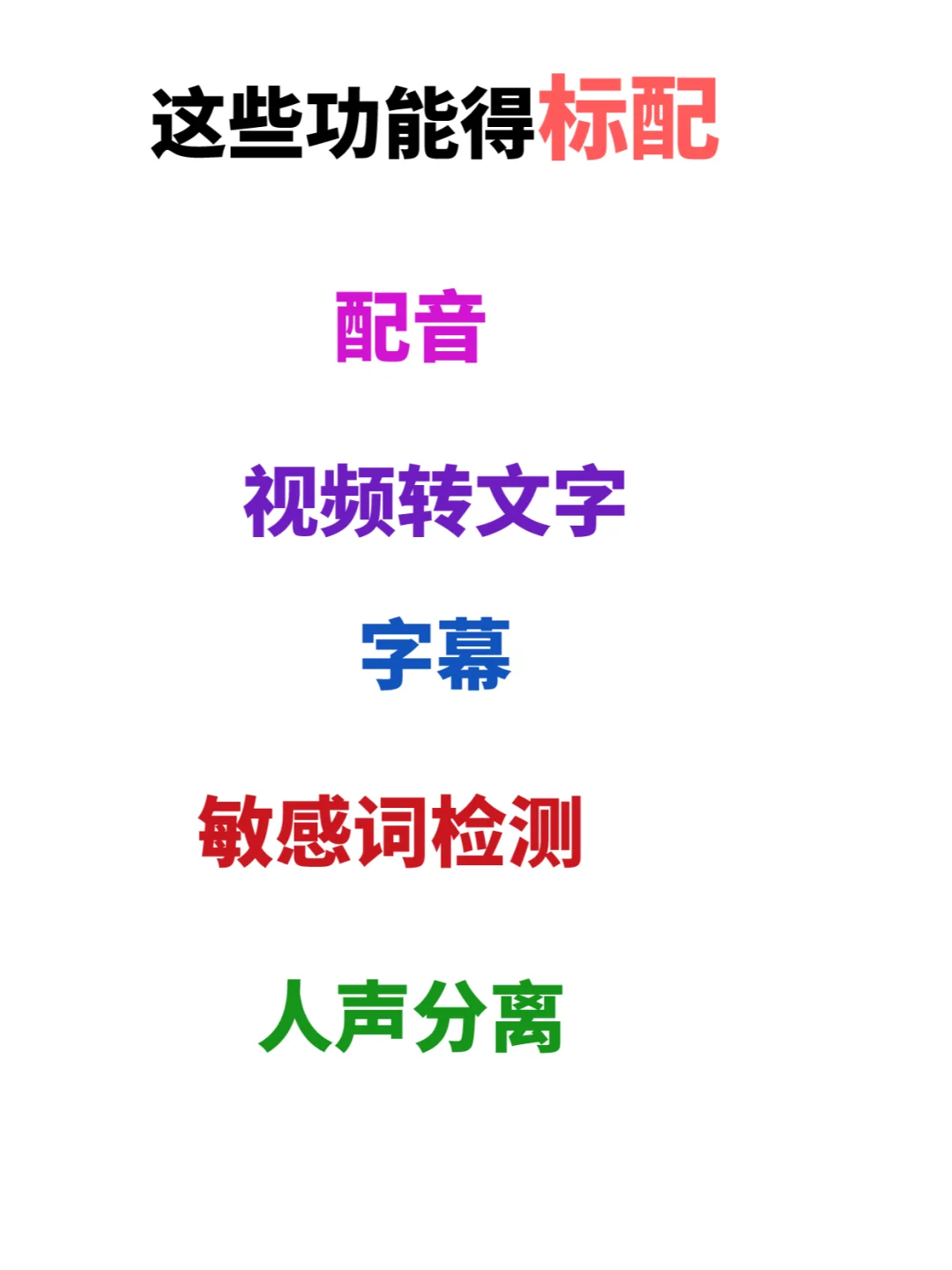 文字转语音软件免费的哪个好用电脑版