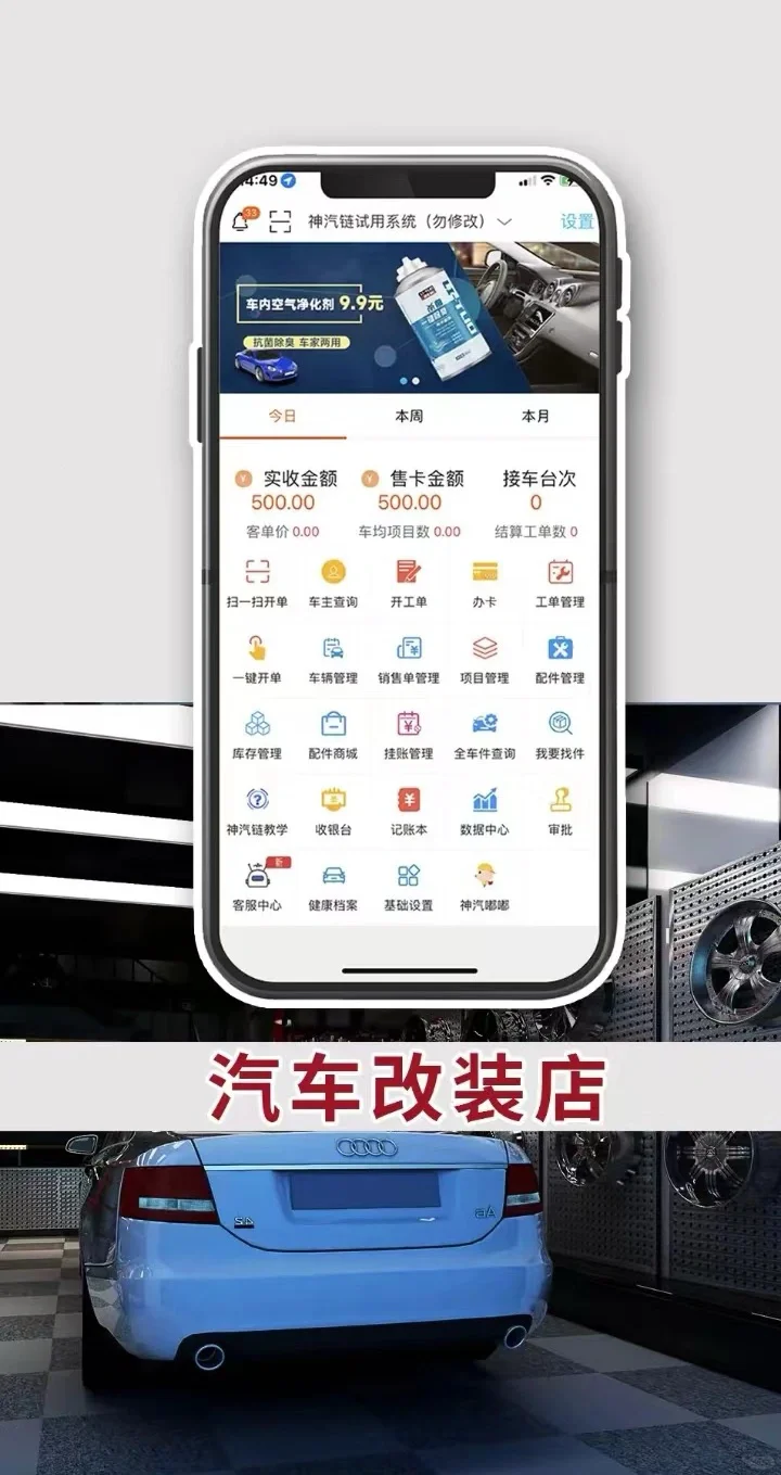 汽修神器来袭！这款软件让修车变得so easy！