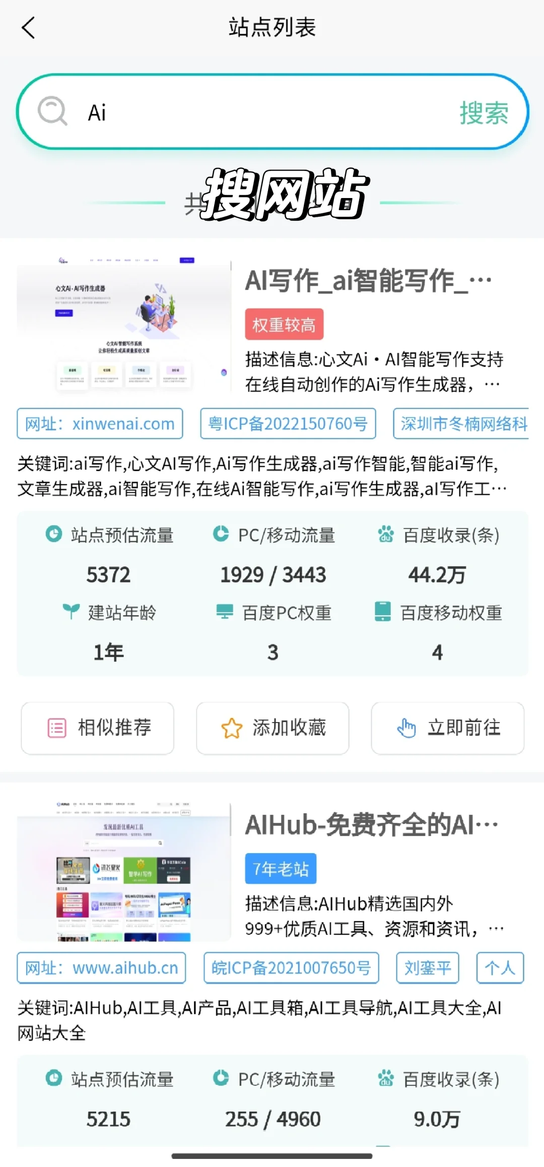 🔥超强聚合搜索app,搞定全网资源